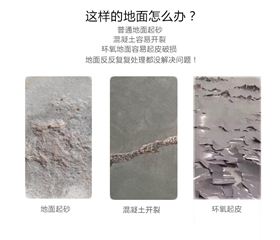 工廠車(chē)間地坪