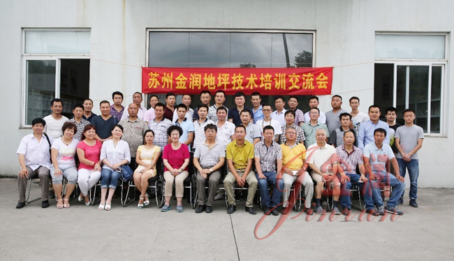 金潤(rùn)新材料