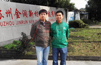 江蘇蘇州-馬總代理金潤(rùn)混凝土著色劑