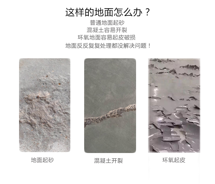 工廠車間地坪