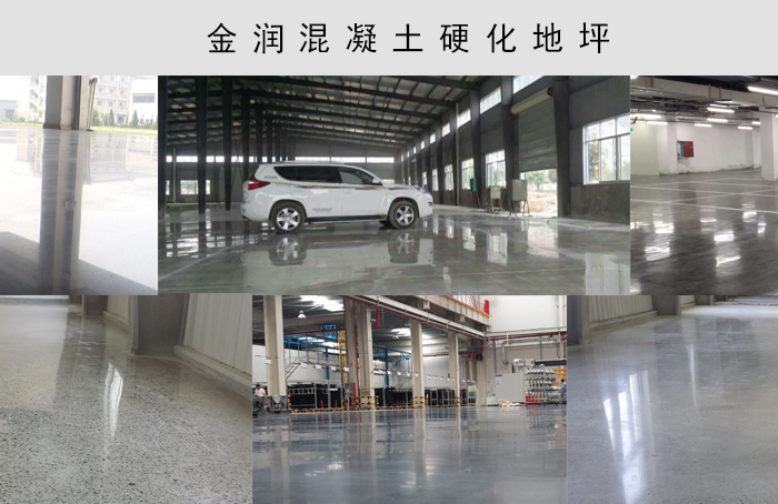 混凝土硬化地坪效果細節(jié)