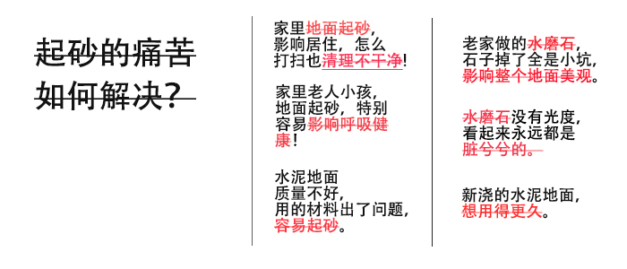 用戶痛點(diǎn)（農(nóng)村）